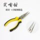 辅助拔针 尖咀钳子针嘴钳 尖嘴钳 五金工具防滑手柄6寸尖头钳子