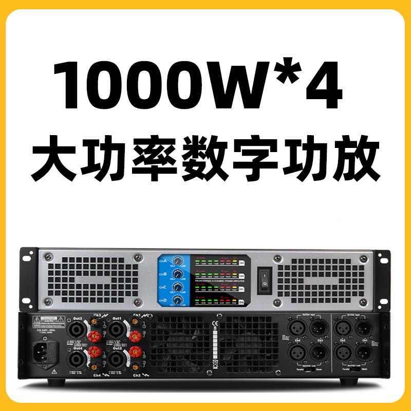 专业后级功放f舞台演出会议家用KTV1U数字功放CA双音频功率放大器