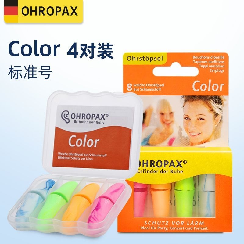 德国ohrophax安耳悠隔音耳塞soft睡眠睡觉工作学习降噪神器超柔软