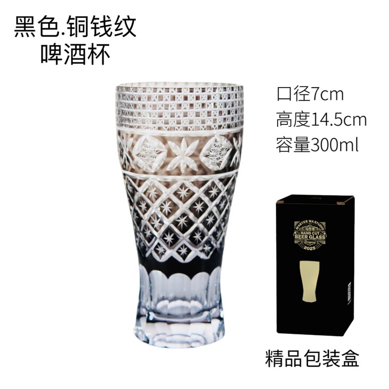 马师傅啤酒杯 p日式切子玻璃精酿啤酒杯礼物