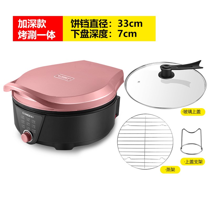 扬子电饼档多功能自动家用煎烤机D双面加热烙饼锅加深加大电饼铛
