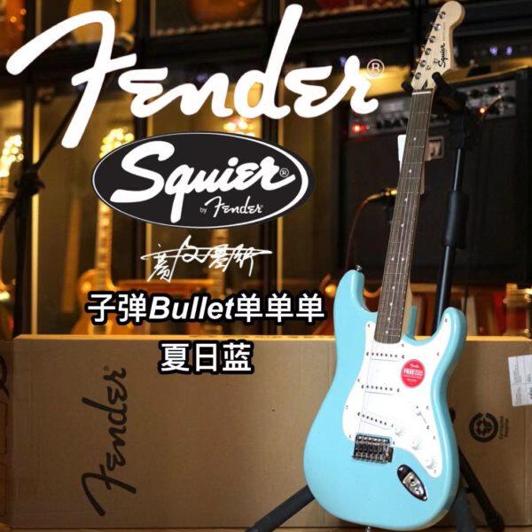 Fender/Squier 子弹Bullet单单单 夏日蓝电吉他