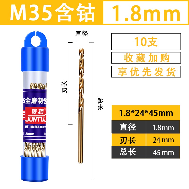 M35含钴钻头麻花钻0.5-0.8 1mm1.2 1.5毫米2.5直柄钻头.微型小钻