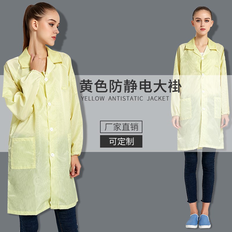 翻领大褂条纹白大褂防尘静电衣防静电大褂防护无尘服X工作服净化
