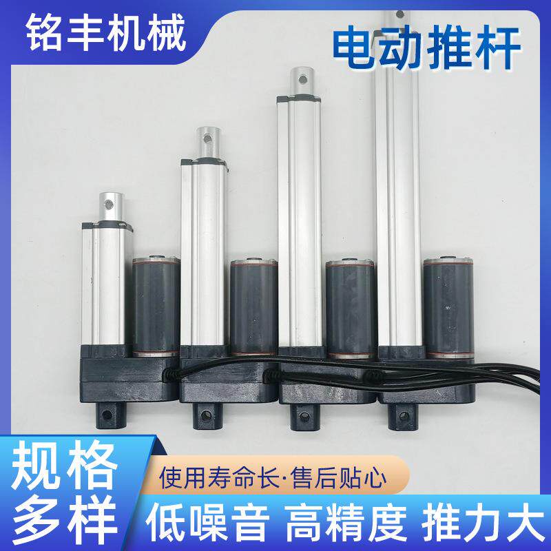 工业低噪音家具升降杆推杆直流微型电动推杆电动伸缩杆