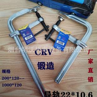 1000锻造F夹 10.6喉深120长度200 重型F夹 机械夹导轨22