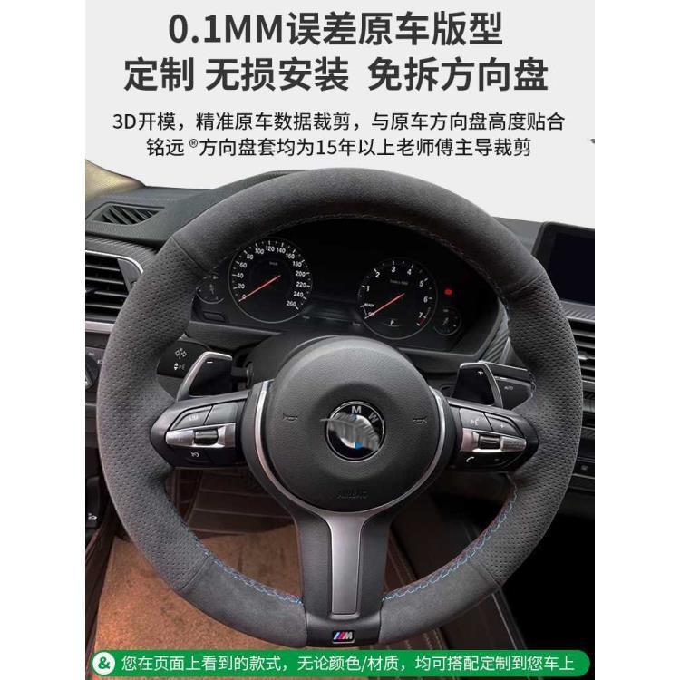 适用宝马5系方向盘套x1系x3系320i/x520/x6/GTmini手缝翻毛皮把套
