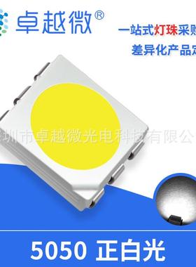 SMD背光照明LED5050高亮白光暖白冷白灯珠0.2W贴片灯珠高显指