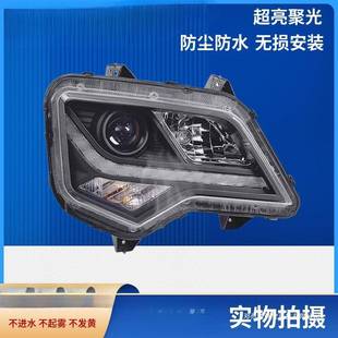 薛莹适用江淮格尔发K5大灯总成全LED改装 K5LK5WK5X前大灯货车配件