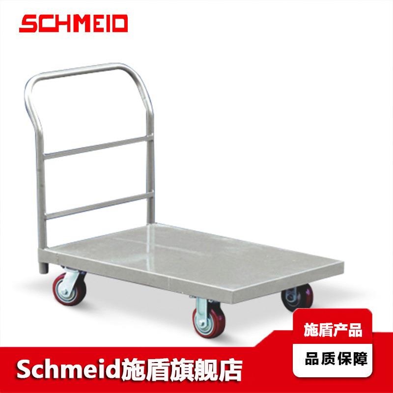 Schmeid/施盾不锈钢平板手推车重型不锈钢物流小推车不锈钢台车