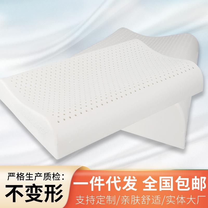 天然乳胶枕头泰国原装进口钢印护颈枕成人波浪形亲肤面料