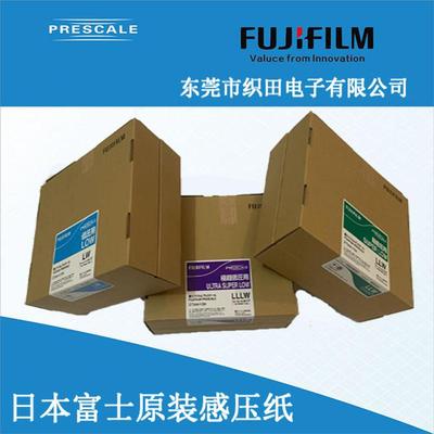 进口富士压力测量胶片感压纸织田电子压敏纸270