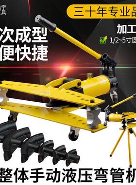 SWG整体式手动液压弯管器镀锌管铁管钢管电动弯管机1寸2寸3寸4寸