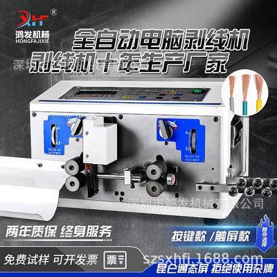 全自动电脑剥线机电子线BVR下线机护套线内外剥皮机BV裁线折弯机