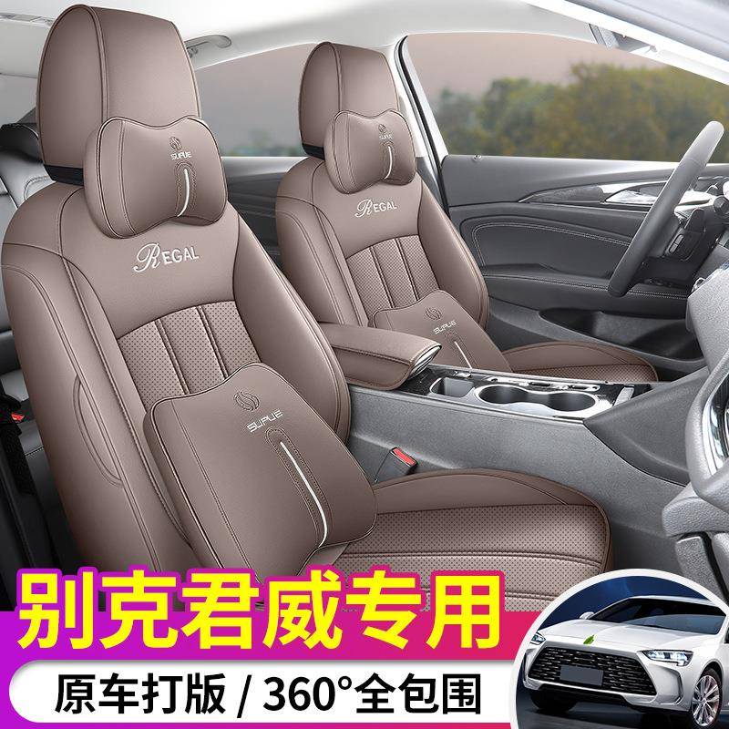 新款别克新君威专用座套全包19-24款新君威2.0T汽车坐垫四季座套