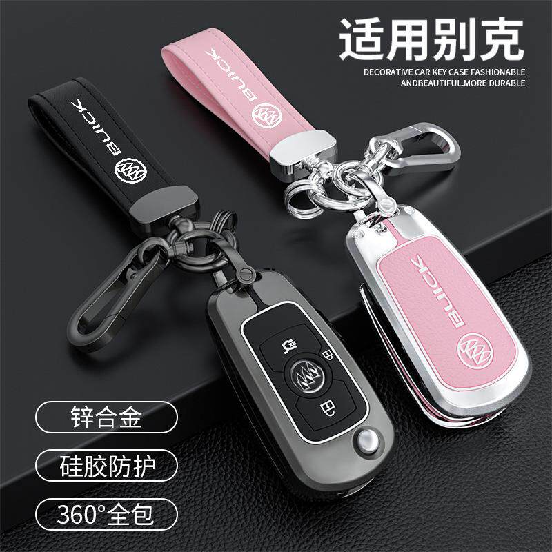 别克威朗钥匙套pro凯越gl6女18款17车19折叠20汽车gs包16壳扣专用