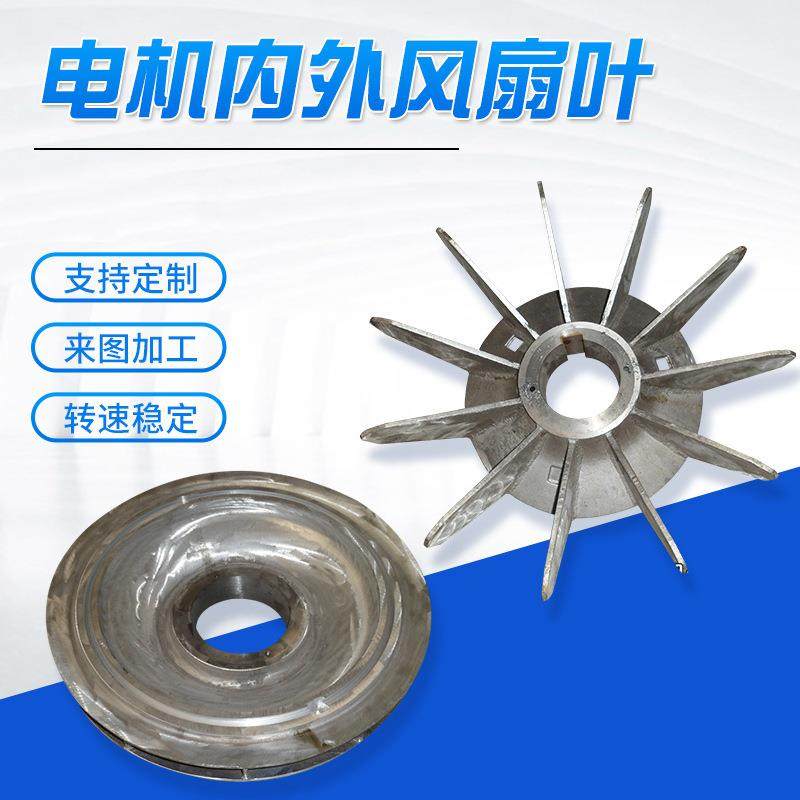 供应电机内外扇叶铝合金电机风扇叶电机配件电机金属内外风叶,鲜花速递/花卉仿真/绿植园艺,割草机/草坪机,淘宝优惠券,粉丝福利购,淘宝优惠卷