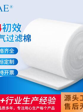 G3G4初效空气过滤棉喷烤漆房水族馆进风口棉现货供应过滤棉