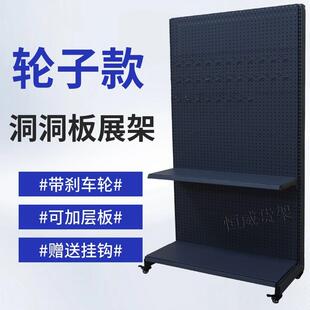 带轮子洞洞板货架袜子配件玩具多孔板移动超市挂钩展示架商用