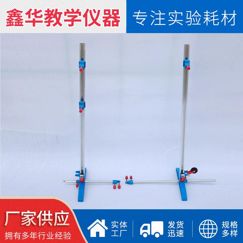 03003多功能实验支架组合式支架物理实验器材教学仪器