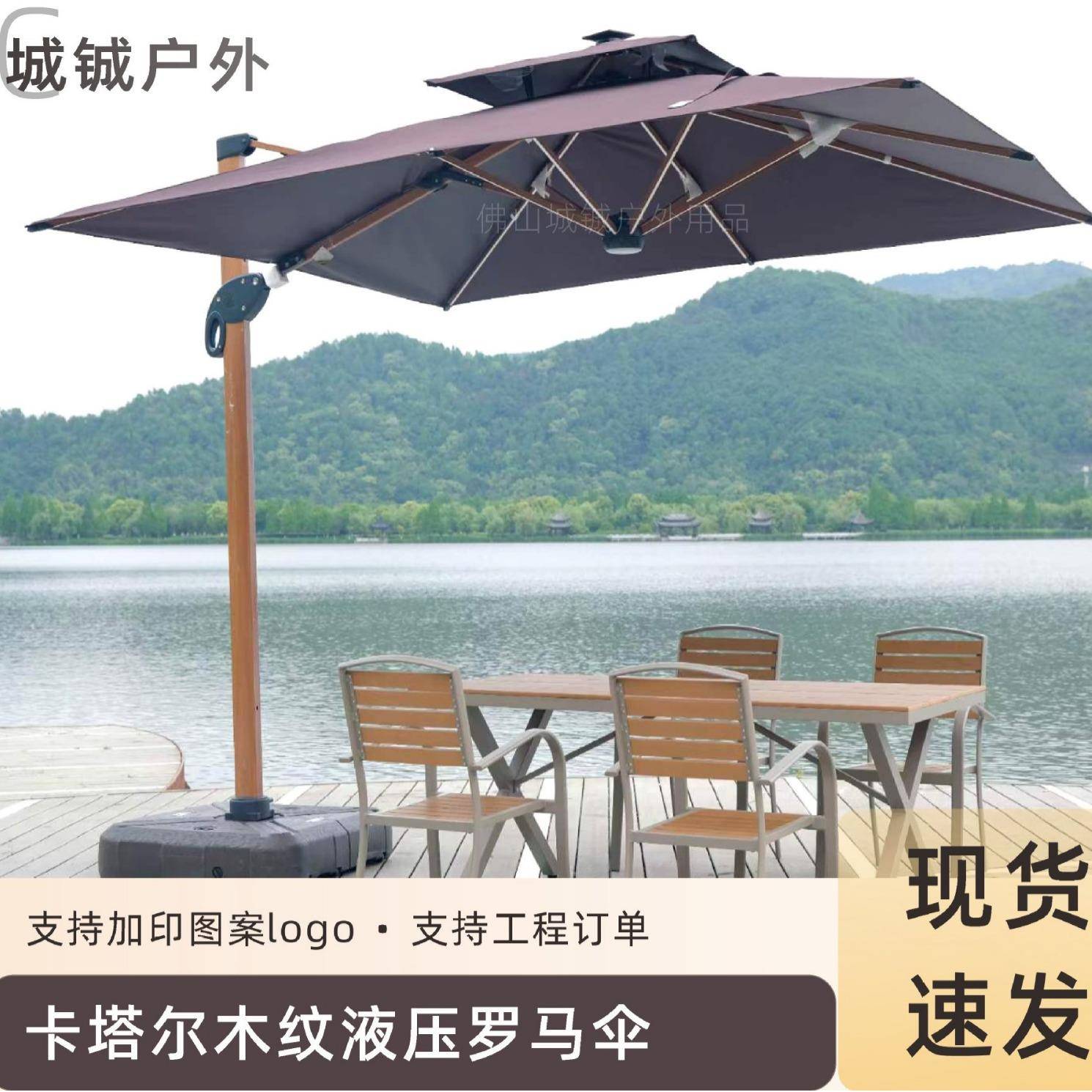 阳台罗马伞花园庭院伞露台木头户外摆大太阳棚卡塔尔木纹液压伞