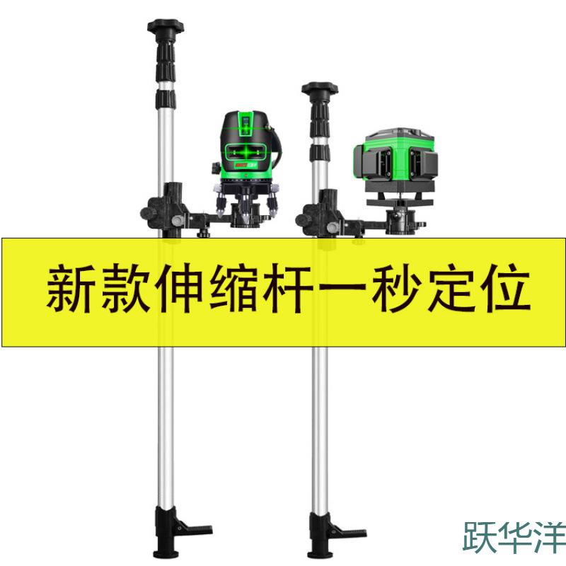 水平仪升降支撑杆红外线支架加厚伸缩杆平水仪三脚架吊顶通用型