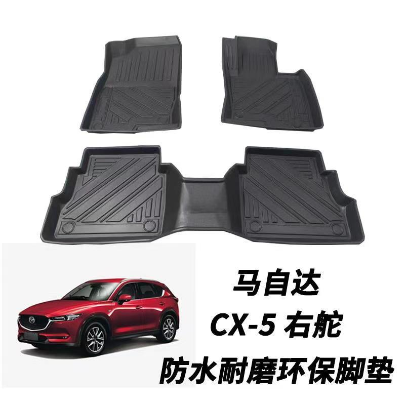 TPE适用于马自达CX-5右舵专用脚垫CX-8右驾专用防水环保脚垫