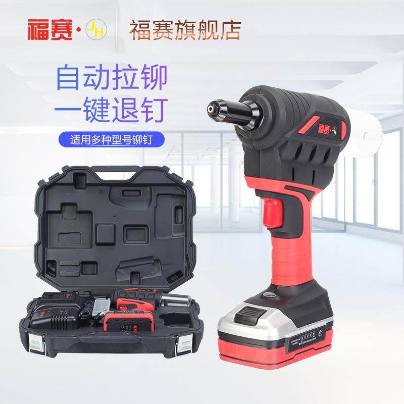 电动锂电拉铆枪全自动铆钉枪无线手持充电式家用直流铆钉拉姆机