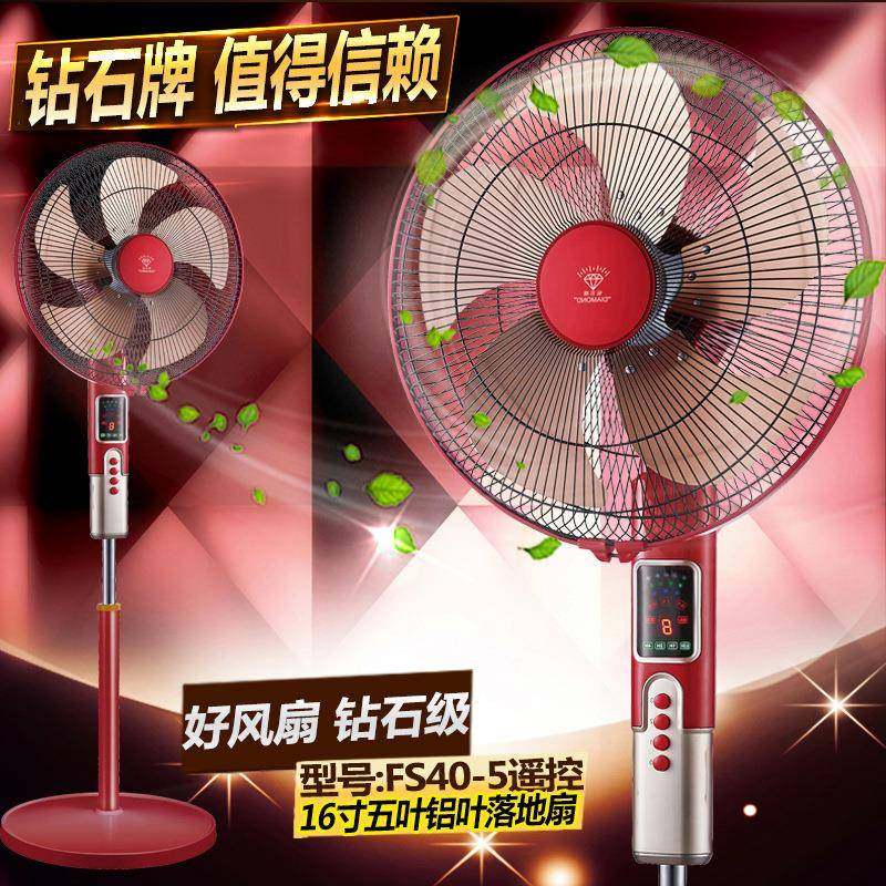 钻石牌16寸5型落地扇家用遥控预约定时落地式电风扇厂销