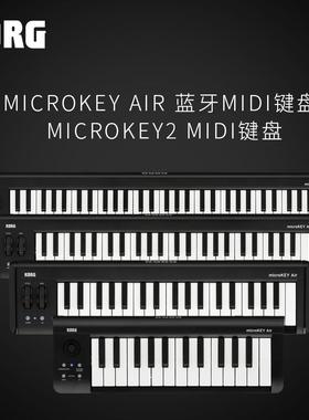 KORG科音MICROKEY225键37键49键61键便携式MIDI键盘迷笛键盘