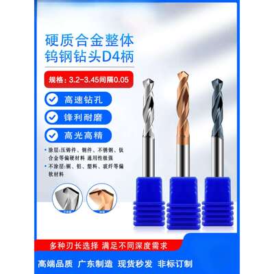 KKDUK超硬4柄钨钢钻头合金涂层钻咀3.23.253.33.353.43.45