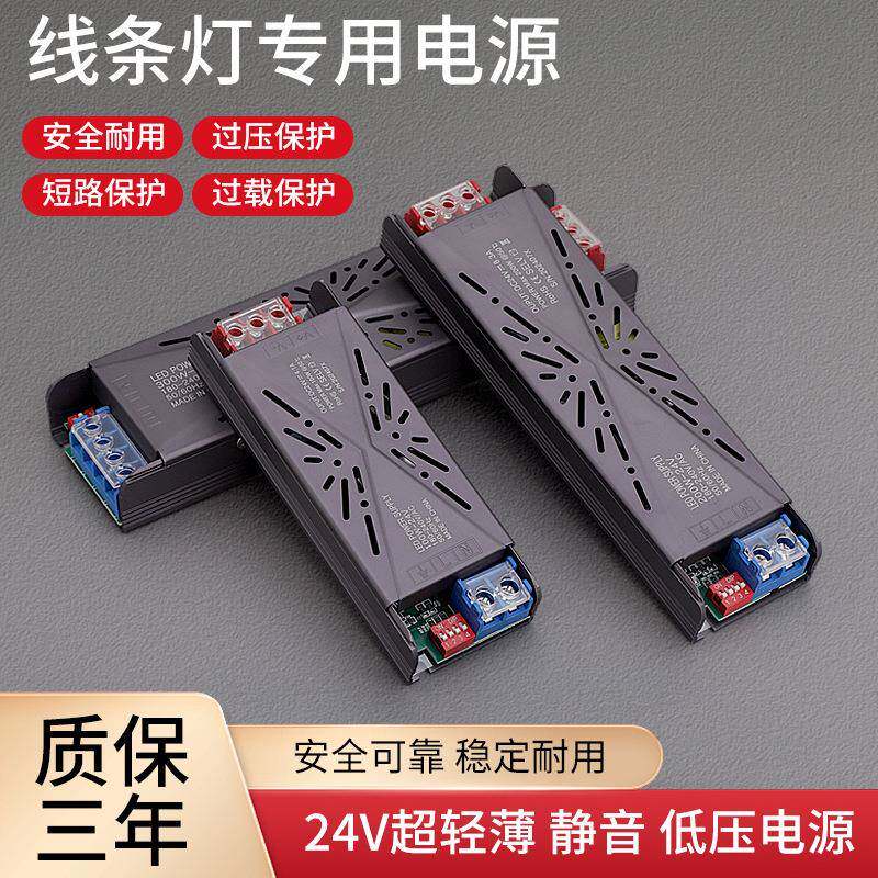 LED线性灯至尊系列开关电源12/24V100W-400W大功率电源LED适配器
