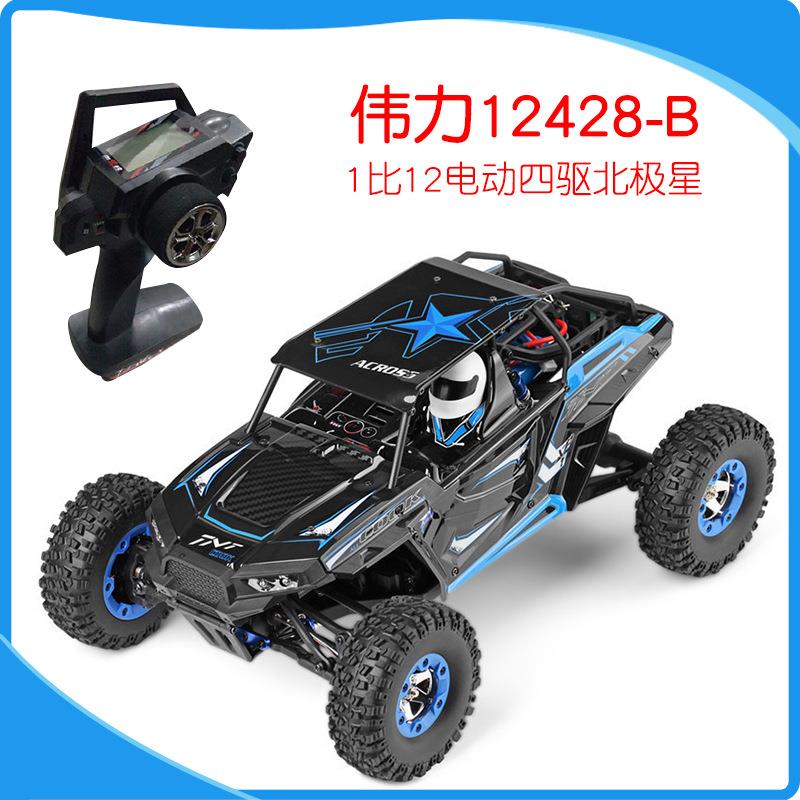 伟力12428-B北极星1比12电动四驱高速车遥控越野车玩具遥控汽车