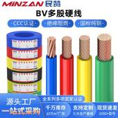 国标纯铜芯BV电缆1016253550平方电线家装 单芯单股硬线