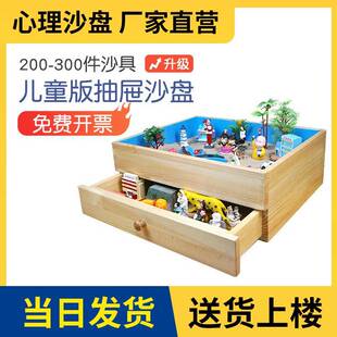便携式心理沙盘咨询室心灵驿站箱庭游戏教具双层抽屉式沙盘套装