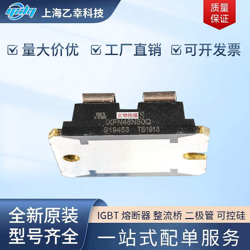 德国原厂产品   IXFN44N80Q3 IXFN48N50 IXFN48N50Q IXFN48N60P