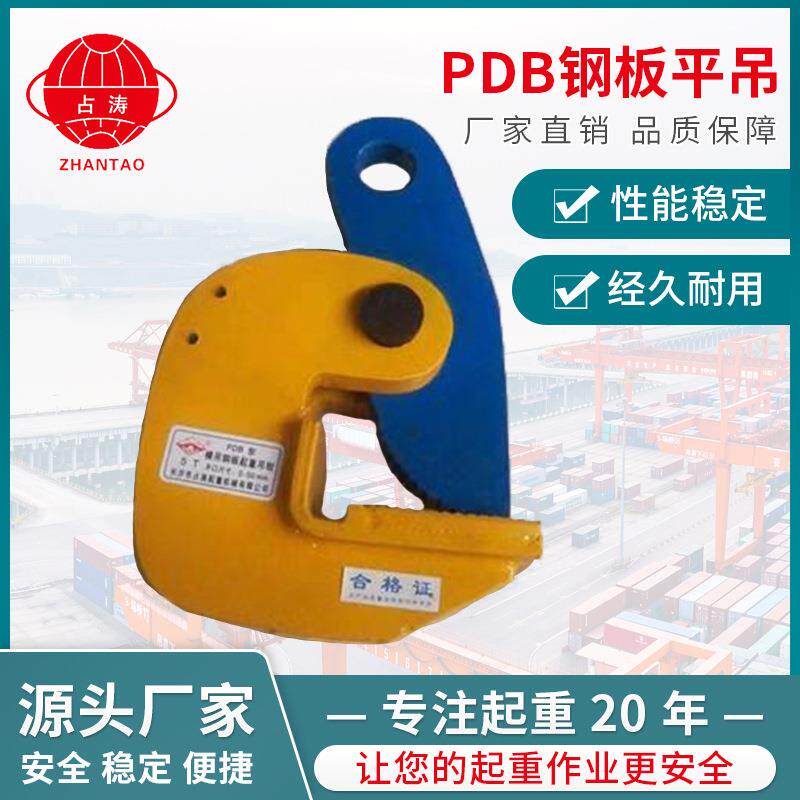钢板起重吊钳直销PDB钢板平吊规格齐全起重吊钳欢迎咨询