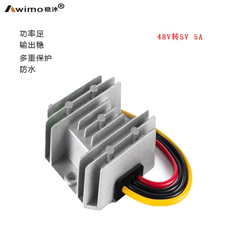 稳沐48V降5VDC-DC降压电源转换器48V转5V5A-20A车载直流降压