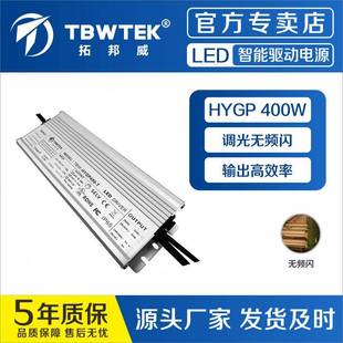 深圳拓邦威36V400W恒压防水电源支持PWM0 10V线性调光静音电源