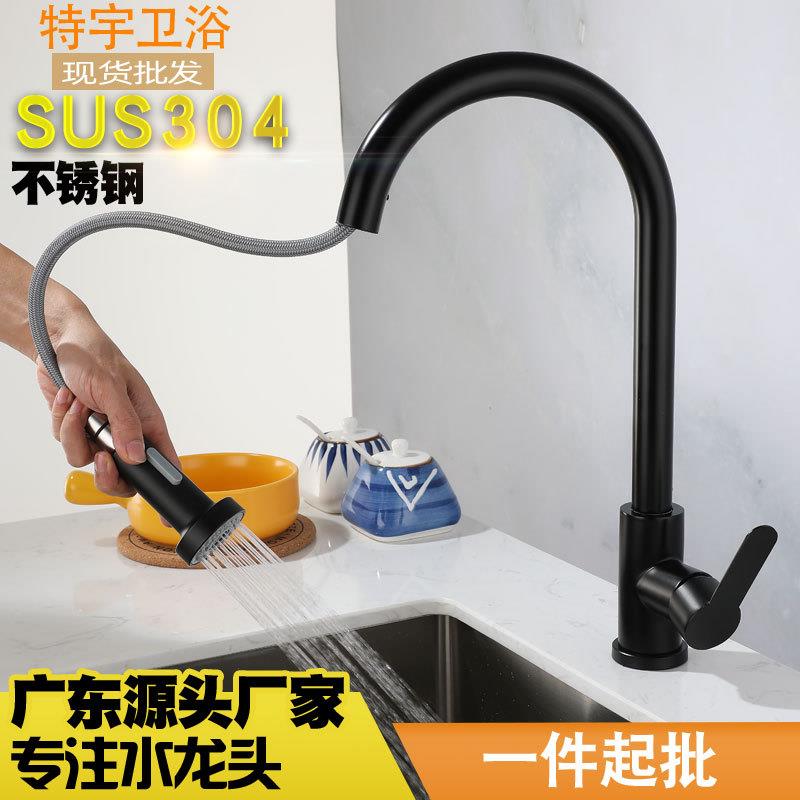 黑色烤漆水槽龙头304不锈钢万向伸拉厨房龙头可旋转冷热龙头