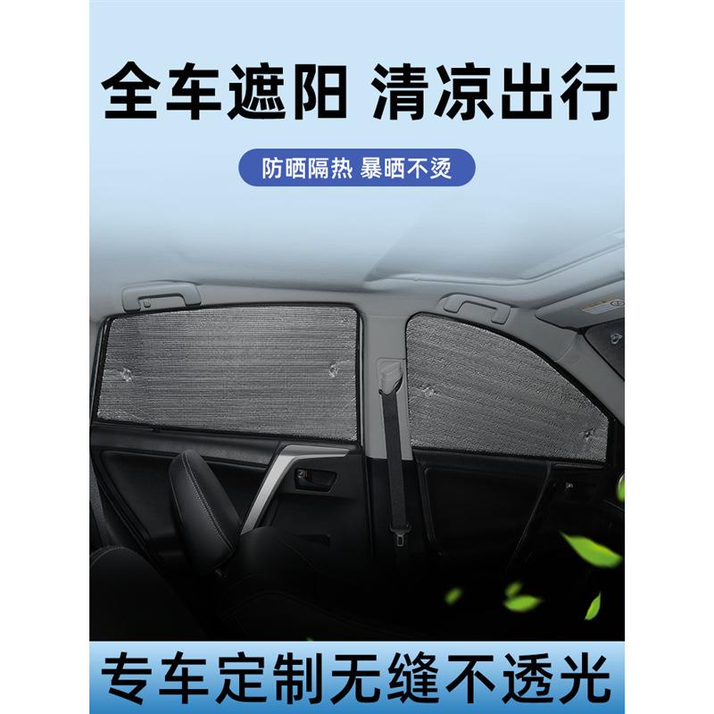 红旗H5E-QM5HS5HS3H9HQ9汽车遮阳帘前侧档专用隔热伞罩