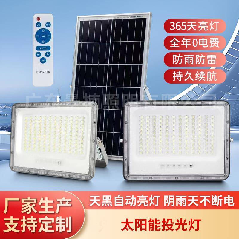 新款星耀太阳能投光灯压铸铝壳散热快超高亮家用室外路灯现货