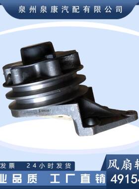 4915469优势供应重庆康明斯柴油发动机配件NT855NTA855风扇轮毂