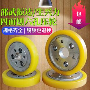 邵武振达生兴力四面刨胶轮压轮送料轮六孔聚氨酯包胶轮外径120mm