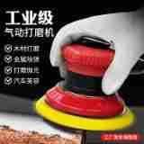 QIBAO奇豹气动干磨气磨打磨机砂纸机125mm5寸汽车打蜡抛光机包邮