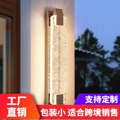 户外水晶室外露台别墅大门外墙花园柱子轻奢水晶防水壁灯