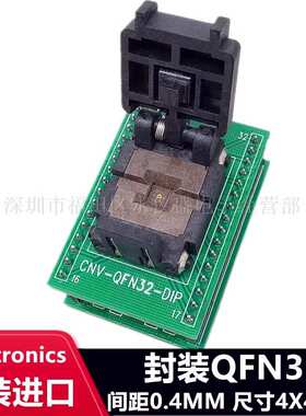 QFN32 0.4MM 4X4/32QN40TS24040测试座老化座烧录座Plastronics