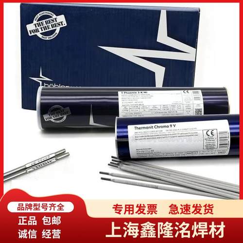 供应奥地利伯乐BOHLERFOXCN23/12Mo-A不锈钢焊条E309Mo-17