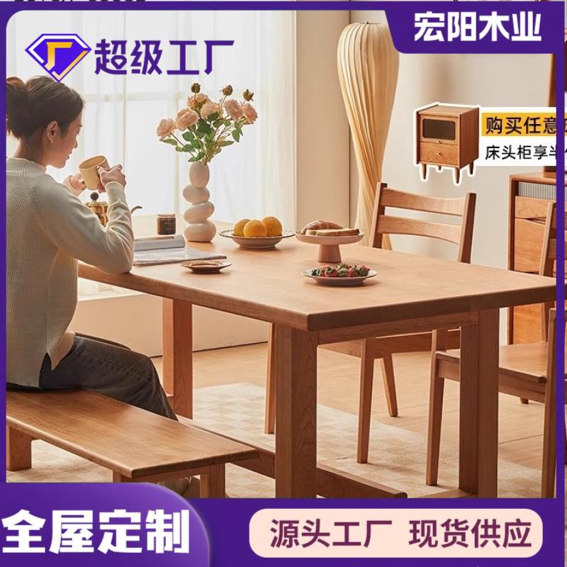 北欧实木餐桌日式樱桃木大板桌家用工作台长方形餐桌椅组合全实木