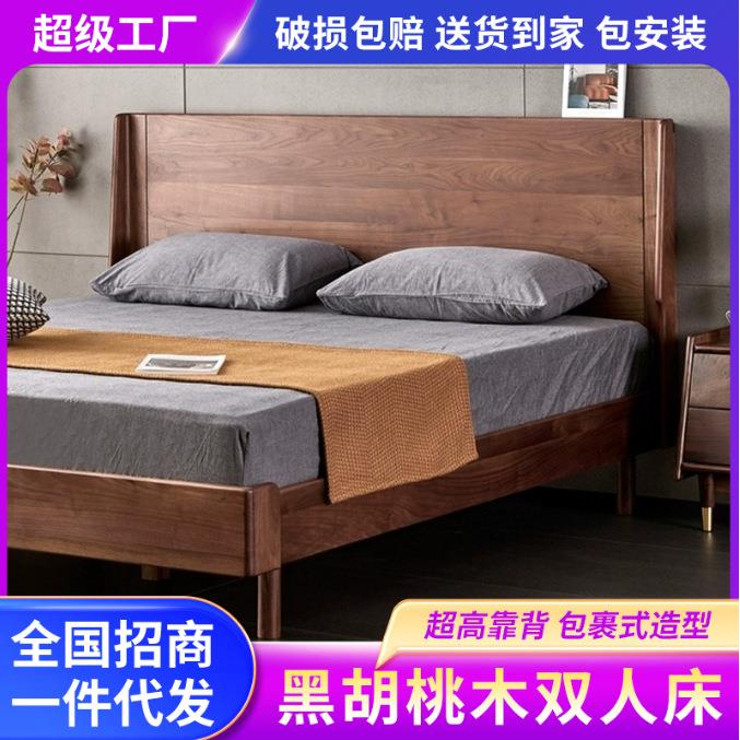 实木床黑胡桃木原木现代简约北欧风轻奢1.8米婚床日式主卧双人床